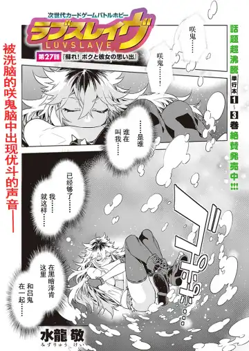 Read [Mizuryu Kei] Luvslave Ch. 27 - Fhentai