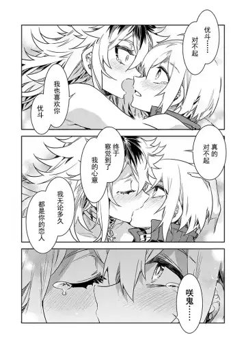 [Mizuryu Kei] Luvslave Ch. 27 Fhentai - Page 14