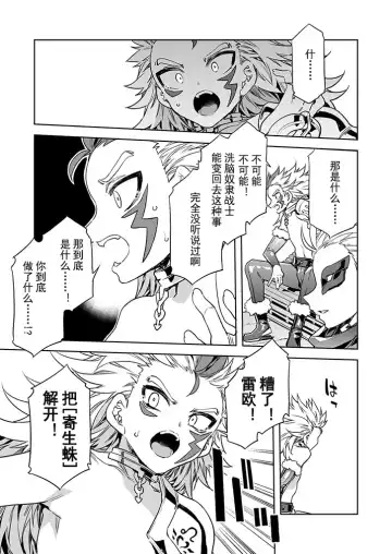 [Mizuryu Kei] Luvslave Ch. 27 Fhentai - Page 15