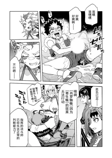 [Mizuryu Kei] Luvslave Ch. 27 Fhentai - Page 16