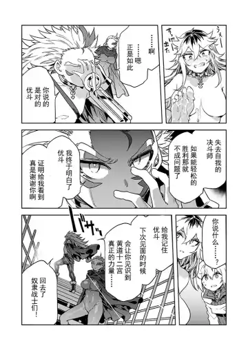 [Mizuryu Kei] Luvslave Ch. 27 Fhentai - Page 19