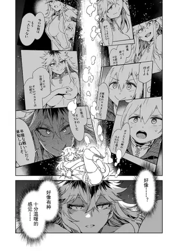 [Mizuryu Kei] Luvslave Ch. 27 Fhentai - Page 2