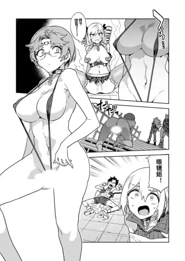 [Mizuryu Kei] Luvslave Ch. 27 Fhentai - Page 20
