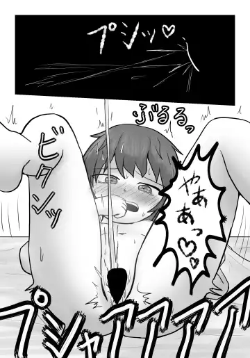 [Naganine] Toyama Masaru Tsuki no Hatsuyume Fhentai - Page 13