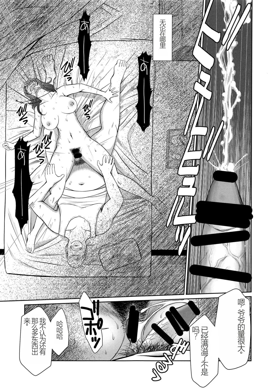 [Chiba Shuusaku] Kagesawa Mura no Akai Kagi Fhentai - Page 16