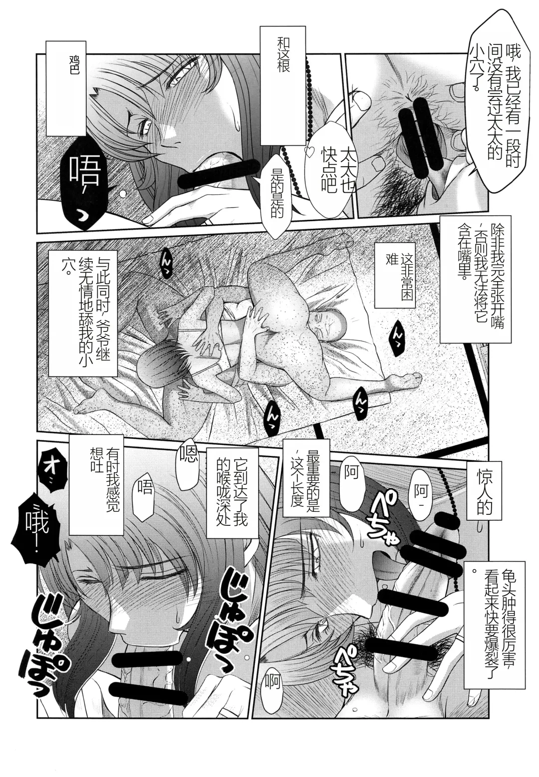 [Chiba Shuusaku] Kagesawa Mura no Akai Kagi Fhentai - Page 9