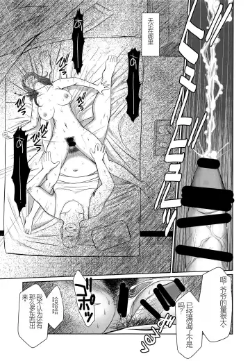 [Chiba Shuusaku] Kagesawa Mura no Akai Kagi Fhentai - Page 16