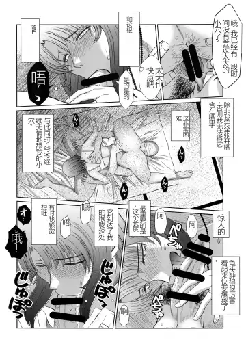 [Chiba Shuusaku] Kagesawa Mura no Akai Kagi Fhentai - Page 9
