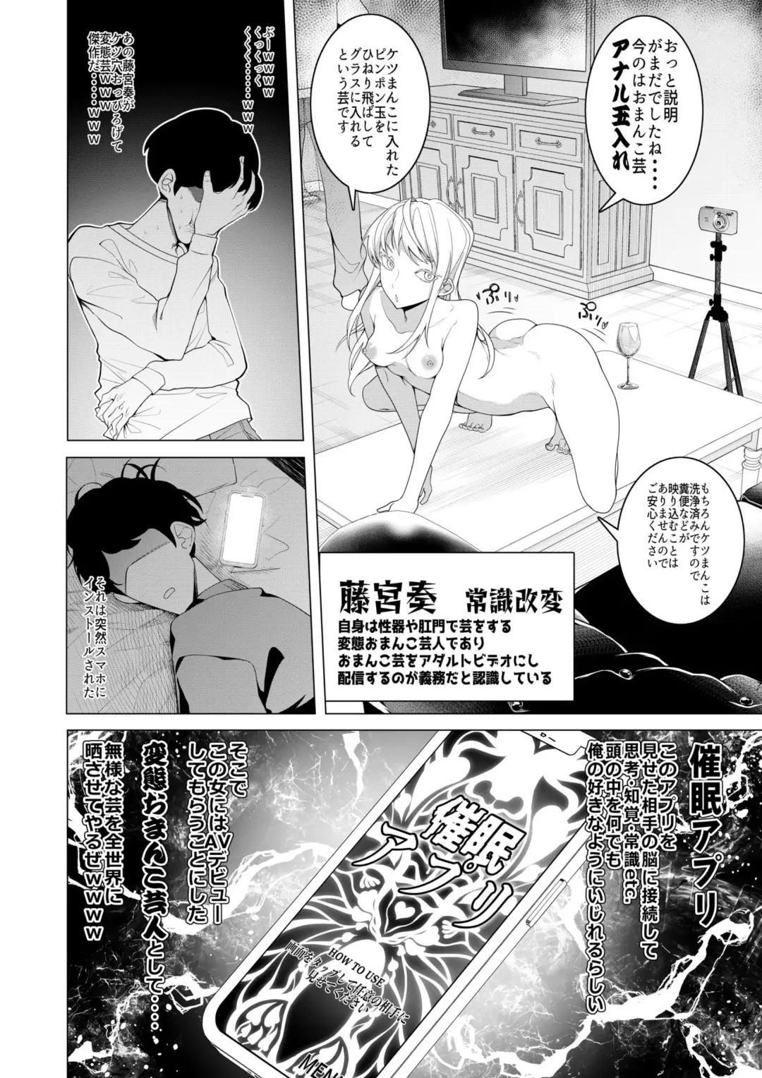 [Hisamaru Hajime] Saimin Appli de! ~Chou Cool! Tensai Half Ojou-sama ni Hentai Omanko Geinin to Shite AV Haishin Sasete Mita~ Fhentai - Page 11