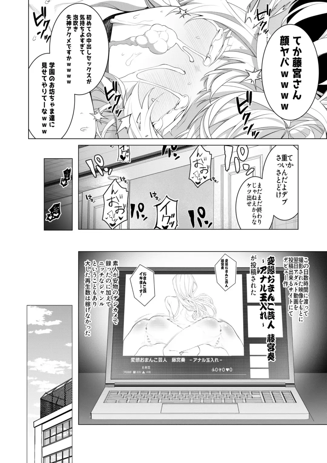 [Hisamaru Hajime] Saimin Appli de! ~Chou Cool! Tensai Half Ojou-sama ni Hentai Omanko Geinin to Shite AV Haishin Sasete Mita~ Fhentai - Page 23