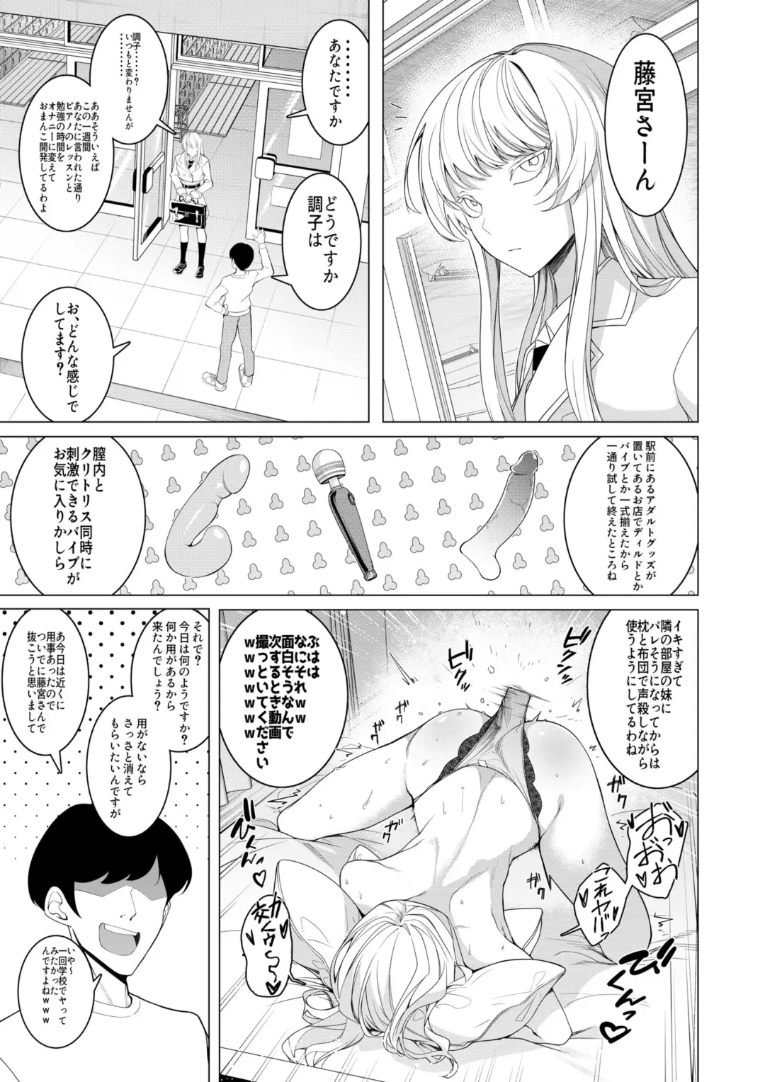 [Hisamaru Hajime] Saimin Appli de! ~Chou Cool! Tensai Half Ojou-sama ni Hentai Omanko Geinin to Shite AV Haishin Sasete Mita~ Fhentai - Page 24
