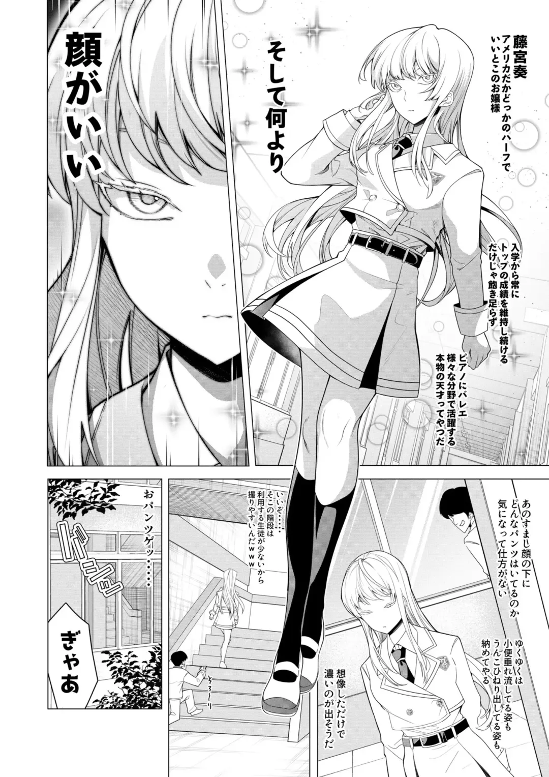 [Hisamaru Hajime] Saimin Appli de! ~Chou Cool! Tensai Half Ojou-sama ni Hentai Omanko Geinin to Shite AV Haishin Sasete Mita~ Fhentai - Page 3