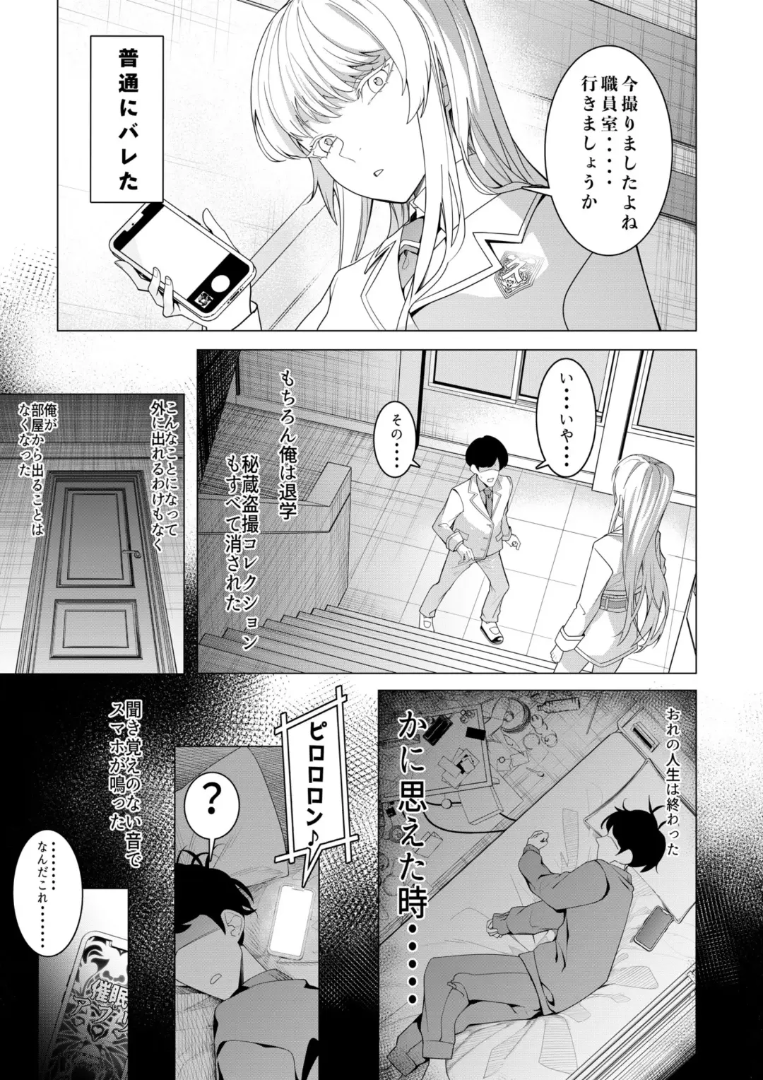 [Hisamaru Hajime] Saimin Appli de! ~Chou Cool! Tensai Half Ojou-sama ni Hentai Omanko Geinin to Shite AV Haishin Sasete Mita~ Fhentai - Page 4