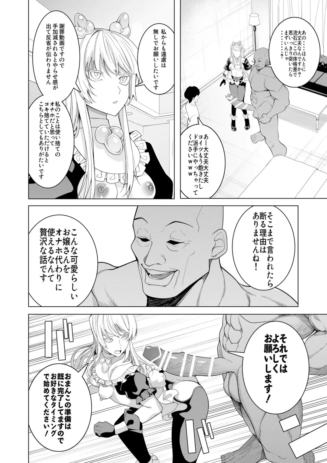 [Hisamaru Hajime] Saimin Appli de! ~Chou Cool! Tensai Half Ojou-sama ni Hentai Omanko Geinin to Shite AV Haishin Sasete Mita~ Fhentai - Page 45