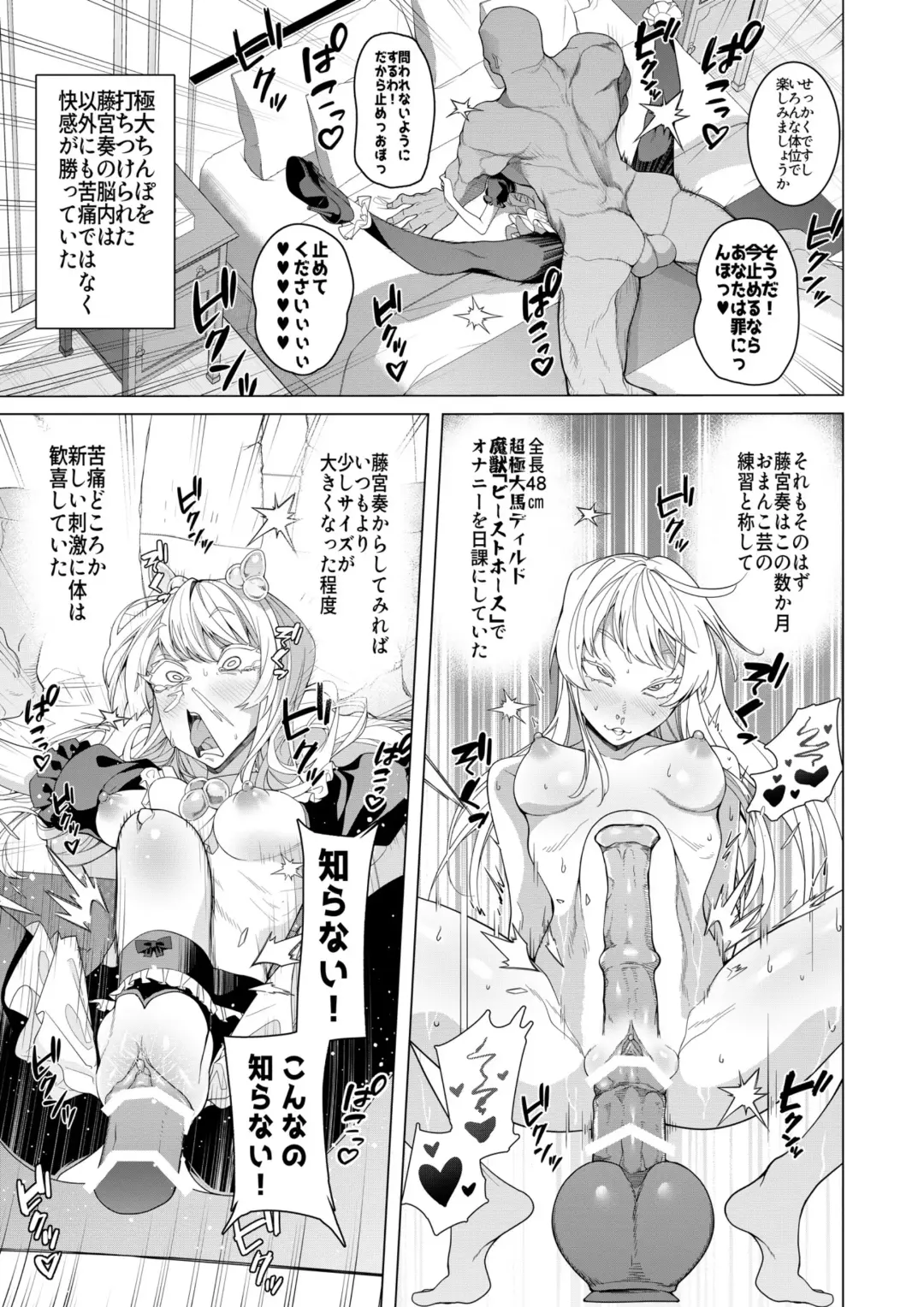 [Hisamaru Hajime] Saimin Appli de! ~Chou Cool! Tensai Half Ojou-sama ni Hentai Omanko Geinin to Shite AV Haishin Sasete Mita~ Fhentai - Page 50
