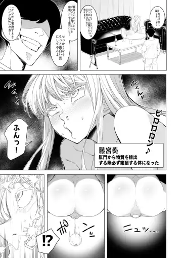 [Hisamaru Hajime] Saimin Appli de! ~Chou Cool! Tensai Half Ojou-sama ni Hentai Omanko Geinin to Shite AV Haishin Sasete Mita~ Fhentai - Page 12