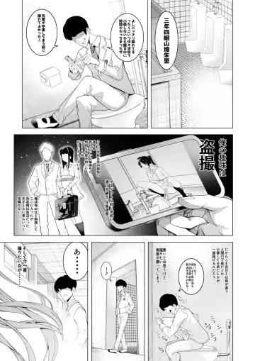 [Hisamaru Hajime] Saimin Appli de! ~Chou Cool! Tensai Half Ojou-sama ni Hentai Omanko Geinin to Shite AV Haishin Sasete Mita~ Fhentai - Page 2