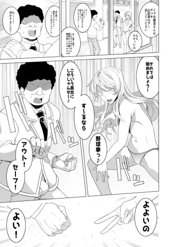 [Hisamaru Hajime] Saimin Appli de! ~Chou Cool! Tensai Half Ojou-sama ni Hentai Omanko Geinin to Shite AV Haishin Sasete Mita~ Fhentai - Page 28