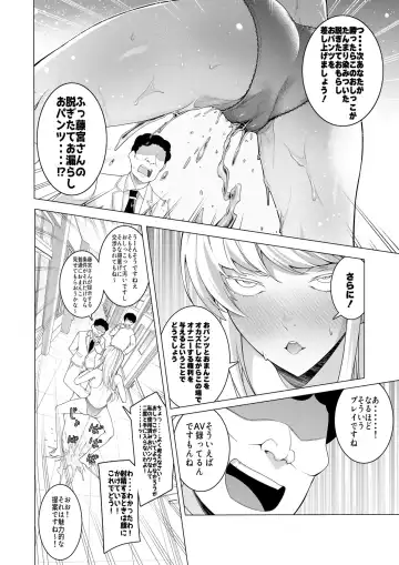 [Hisamaru Hajime] Saimin Appli de! ~Chou Cool! Tensai Half Ojou-sama ni Hentai Omanko Geinin to Shite AV Haishin Sasete Mita~ Fhentai - Page 33