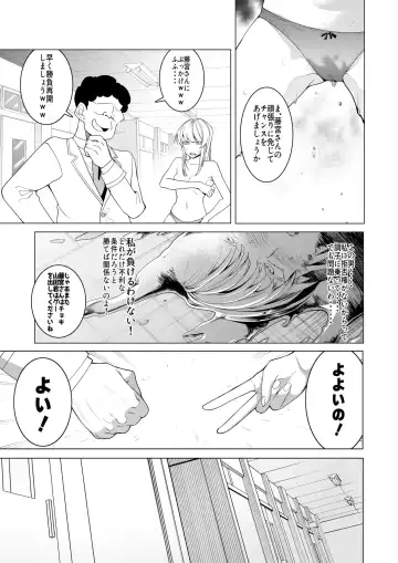 [Hisamaru Hajime] Saimin Appli de! ~Chou Cool! Tensai Half Ojou-sama ni Hentai Omanko Geinin to Shite AV Haishin Sasete Mita~ Fhentai - Page 34