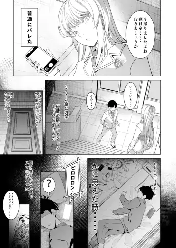 [Hisamaru Hajime] Saimin Appli de! ~Chou Cool! Tensai Half Ojou-sama ni Hentai Omanko Geinin to Shite AV Haishin Sasete Mita~ Fhentai - Page 4