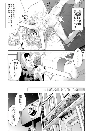 [Hisamaru Hajime] Saimin Appli de! ~Chou Cool! Tensai Half Ojou-sama ni Hentai Omanko Geinin to Shite AV Haishin Sasete Mita~ Fhentai - Page 42