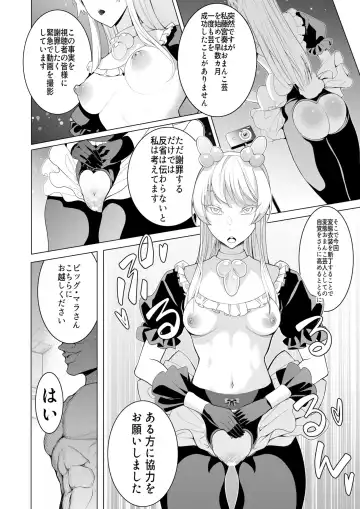 [Hisamaru Hajime] Saimin Appli de! ~Chou Cool! Tensai Half Ojou-sama ni Hentai Omanko Geinin to Shite AV Haishin Sasete Mita~ Fhentai - Page 43