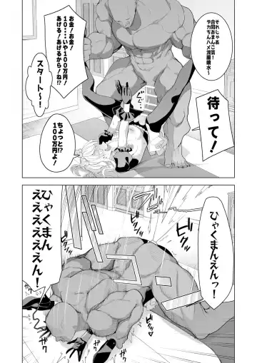 [Hisamaru Hajime] Saimin Appli de! ~Chou Cool! Tensai Half Ojou-sama ni Hentai Omanko Geinin to Shite AV Haishin Sasete Mita~ Fhentai - Page 54