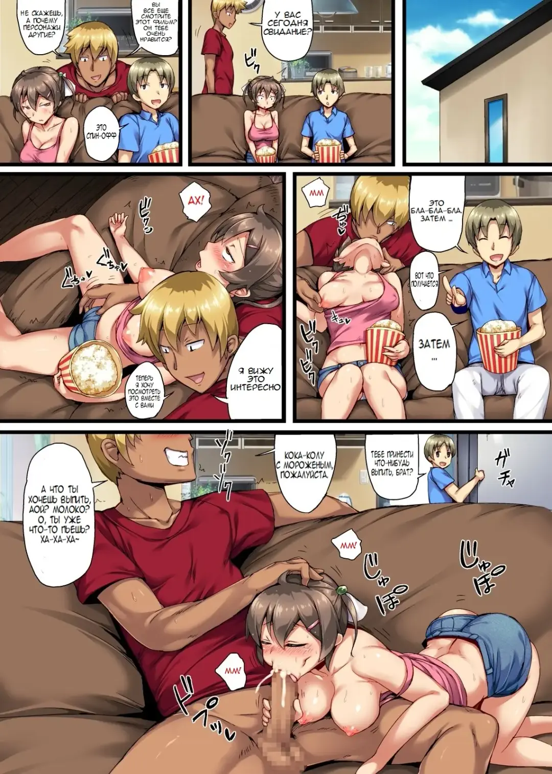 [Imazon] Otouto no Koibito ga Mukashi Choukyou Shita Motokano datta ~Sonogo~ Fhentai - Page 7