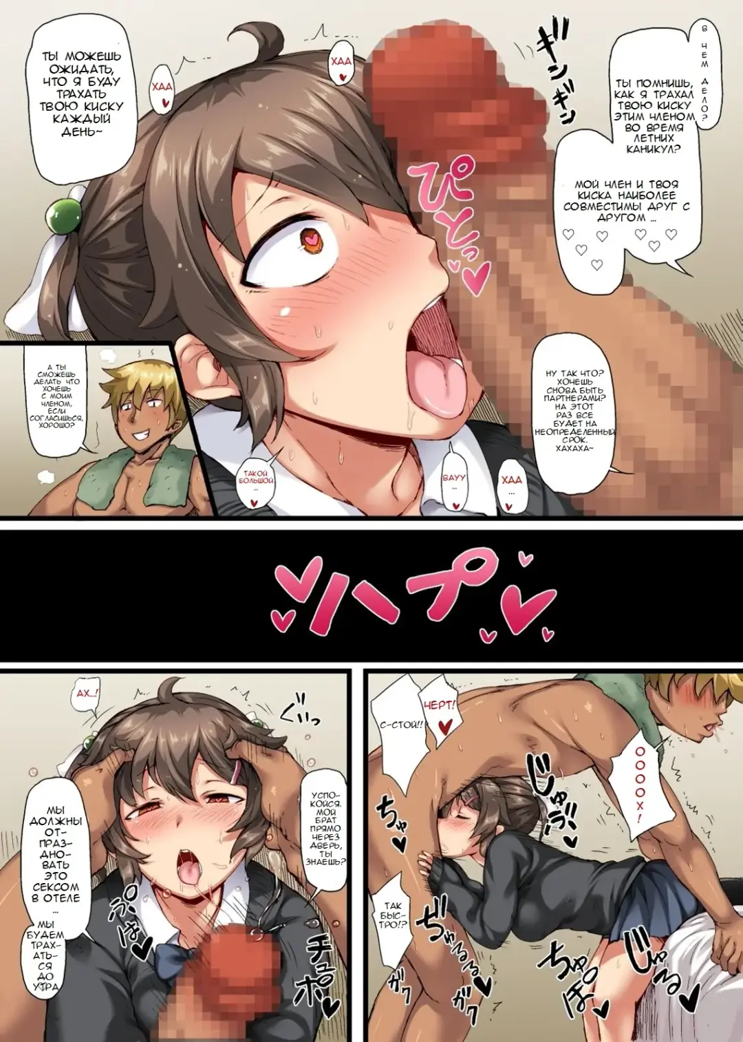 [Imazon] Otouto no Koibito ga Mukashi Choukyou Shita Motokano datta ~Sonogo~ Fhentai - Page 20