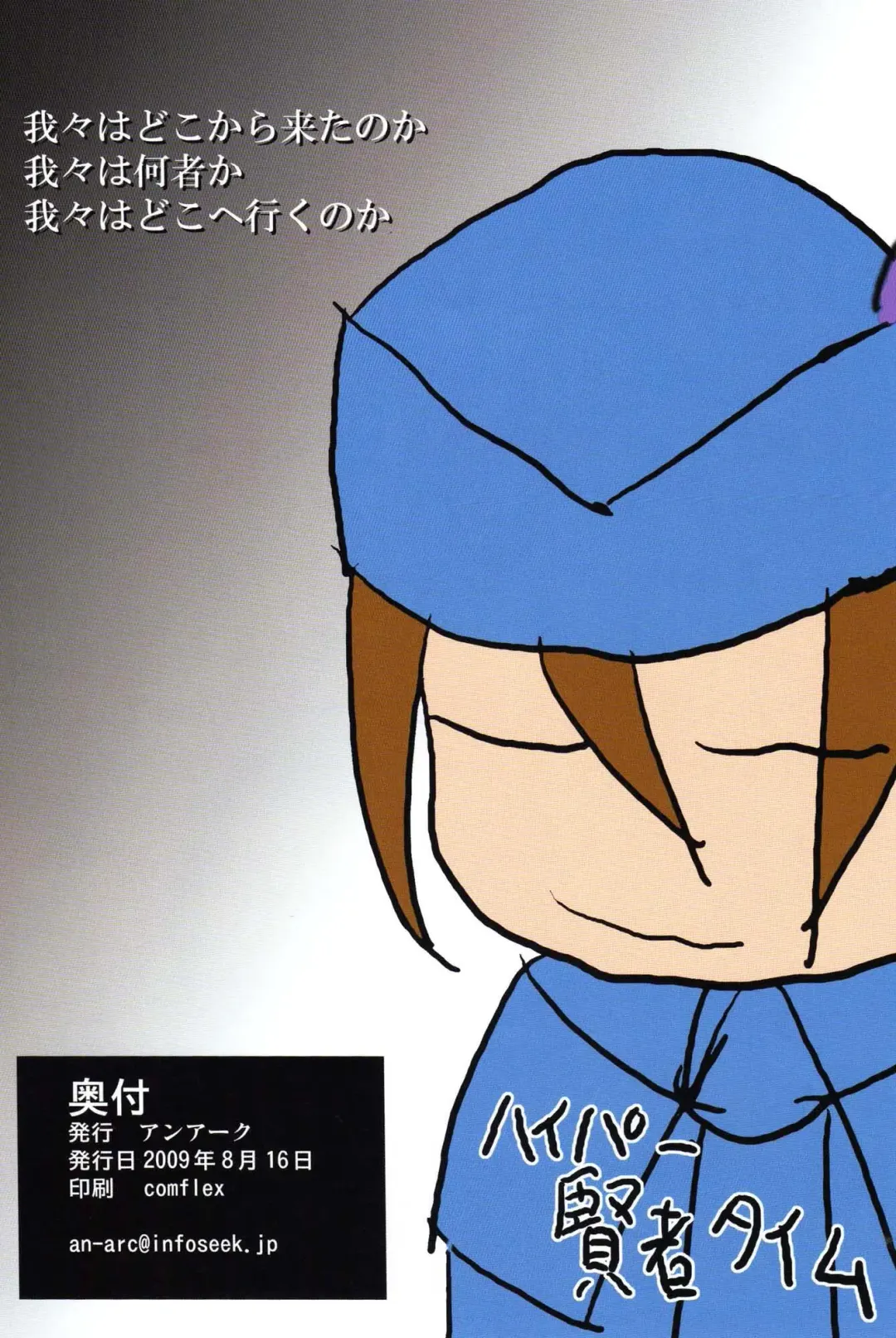 [Hamo] Kirin no Hanshokuki X Fhentai - Page 17