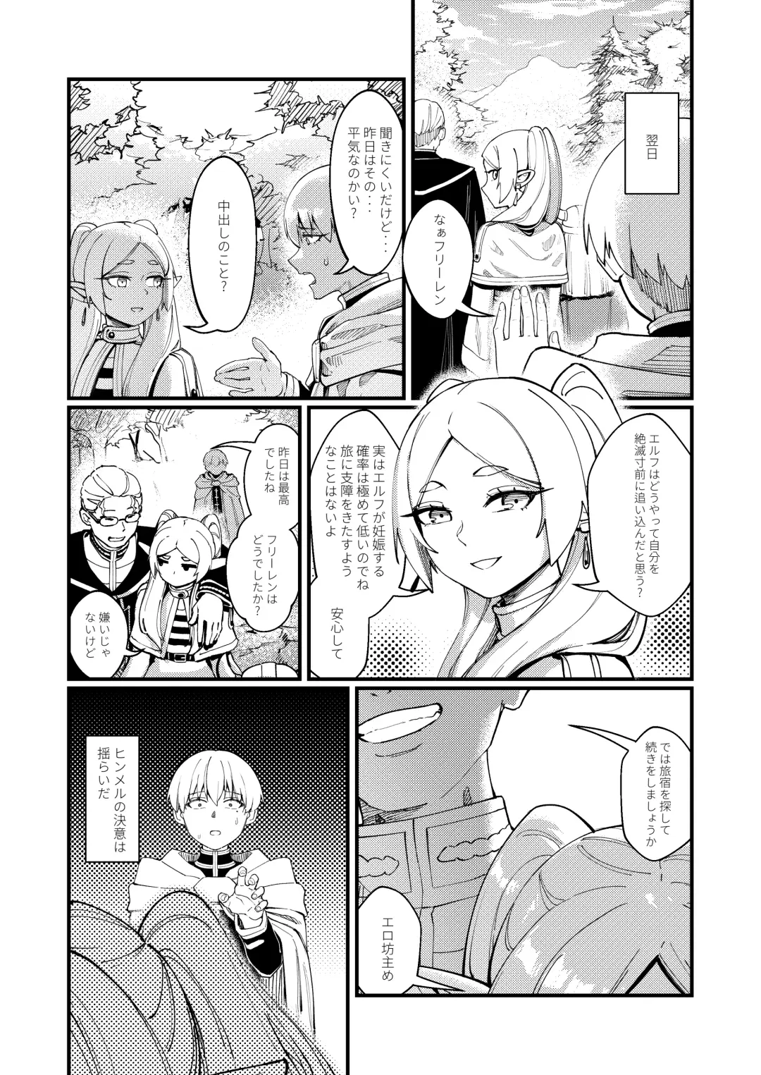 [Proudbanana] Kuon no Ai - Mirrored Lotus Fhentai - Page 16