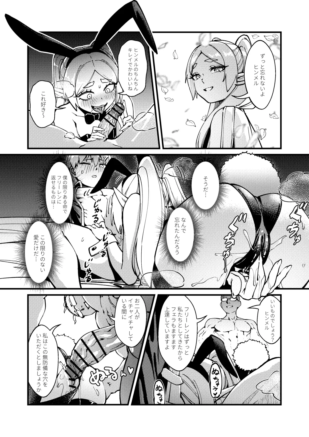 [Proudbanana] Kuon no Ai - Mirrored Lotus Fhentai - Page 25