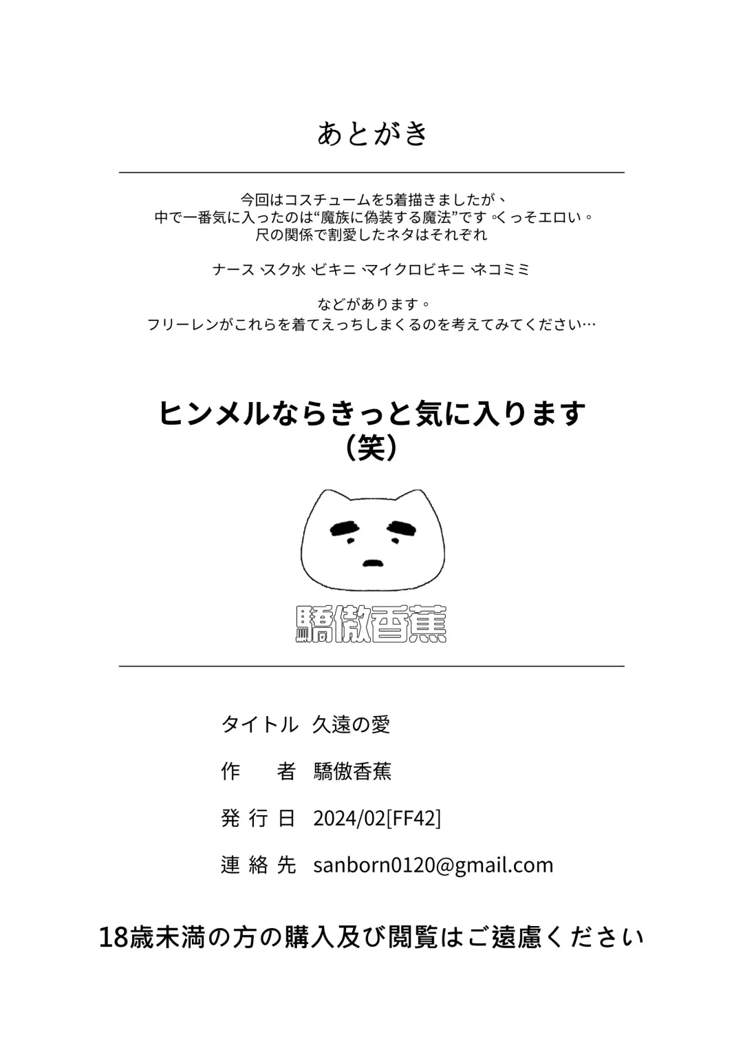 [Proudbanana] Kuon no Ai - Mirrored Lotus Fhentai - Page 31