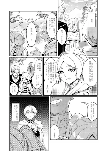[Proudbanana] Kuon no Ai - Mirrored Lotus Fhentai - Page 16
