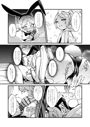 [Proudbanana] Kuon no Ai - Mirrored Lotus Fhentai - Page 25