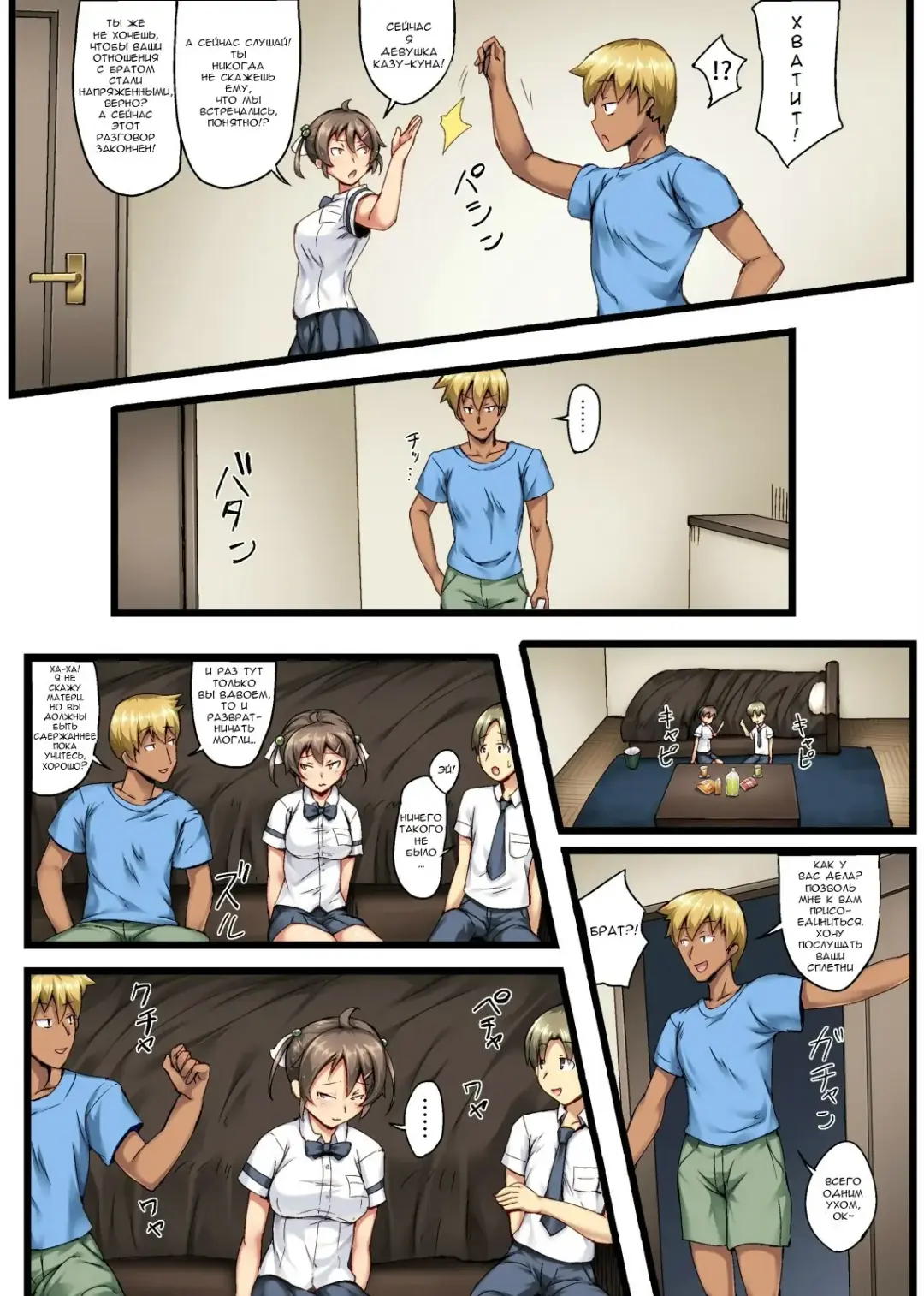 [Imazon] Otouto no Koibito ga Mukashi Choukyou Shita Motokano datta Fhentai - Page 6