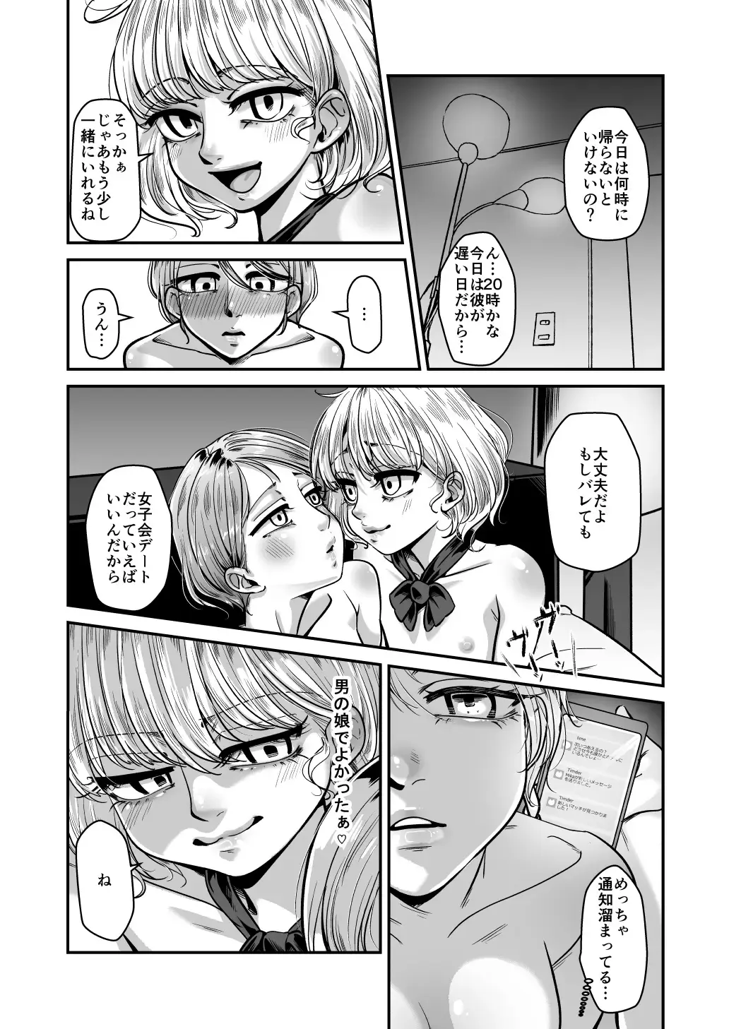 [Mayashinya] Kawaii bokunara yurusareru Fhentai - Page 7