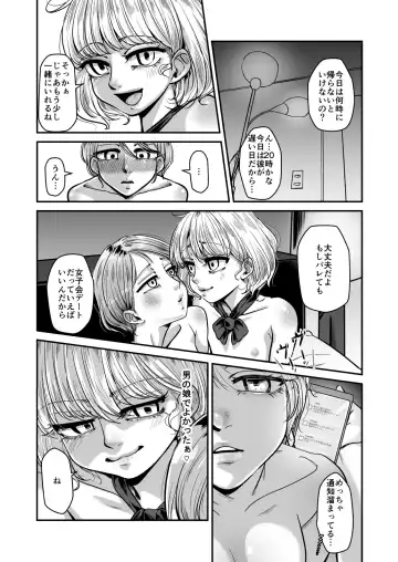 [Mayashinya] Kawaii bokunara yurusareru Fhentai - Page 7