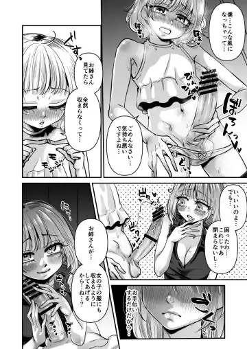 [Mayashinya] Kawaii bokunara yurusareru Fhentai - Page 12