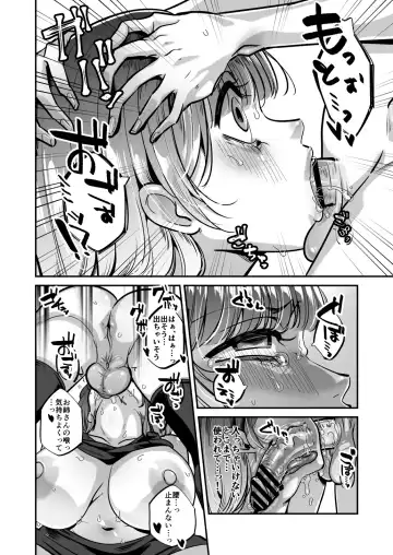 [Mayashinya] Kawaii bokunara yurusareru Fhentai - Page 14