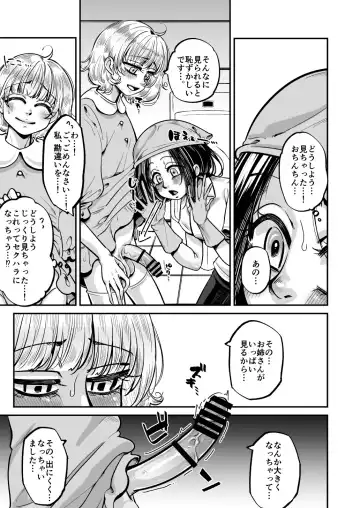 [Mayashinya] Kawaii bokunara yurusareru Fhentai - Page 23