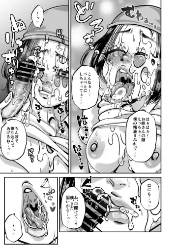 [Mayashinya] Kawaii bokunara yurusareru Fhentai - Page 27