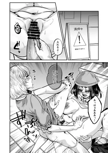 [Mayashinya] Kawaii bokunara yurusareru Fhentai - Page 30