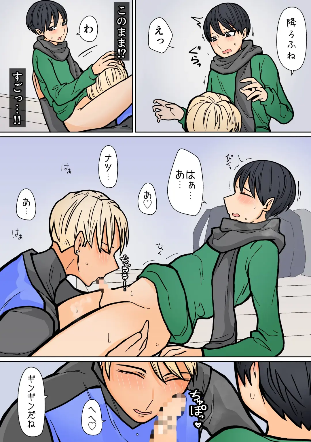 Kakko Ii kara Suki 2 Fhentai - Page 12