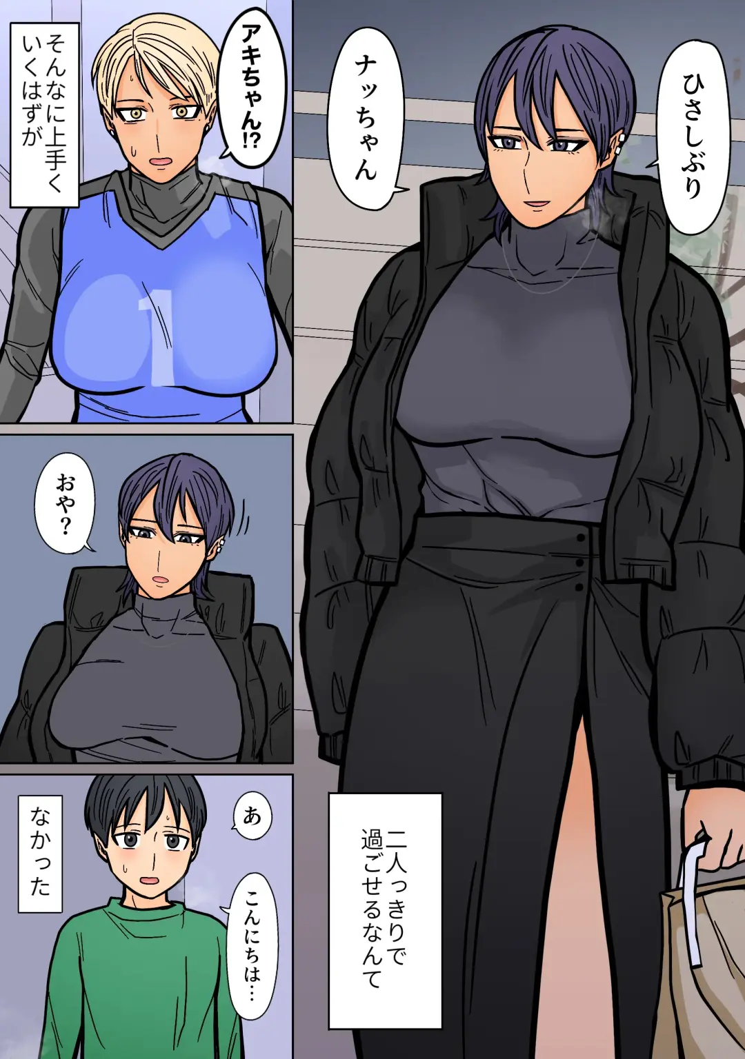 Kakko Ii kara Suki 2 Fhentai - Page 19