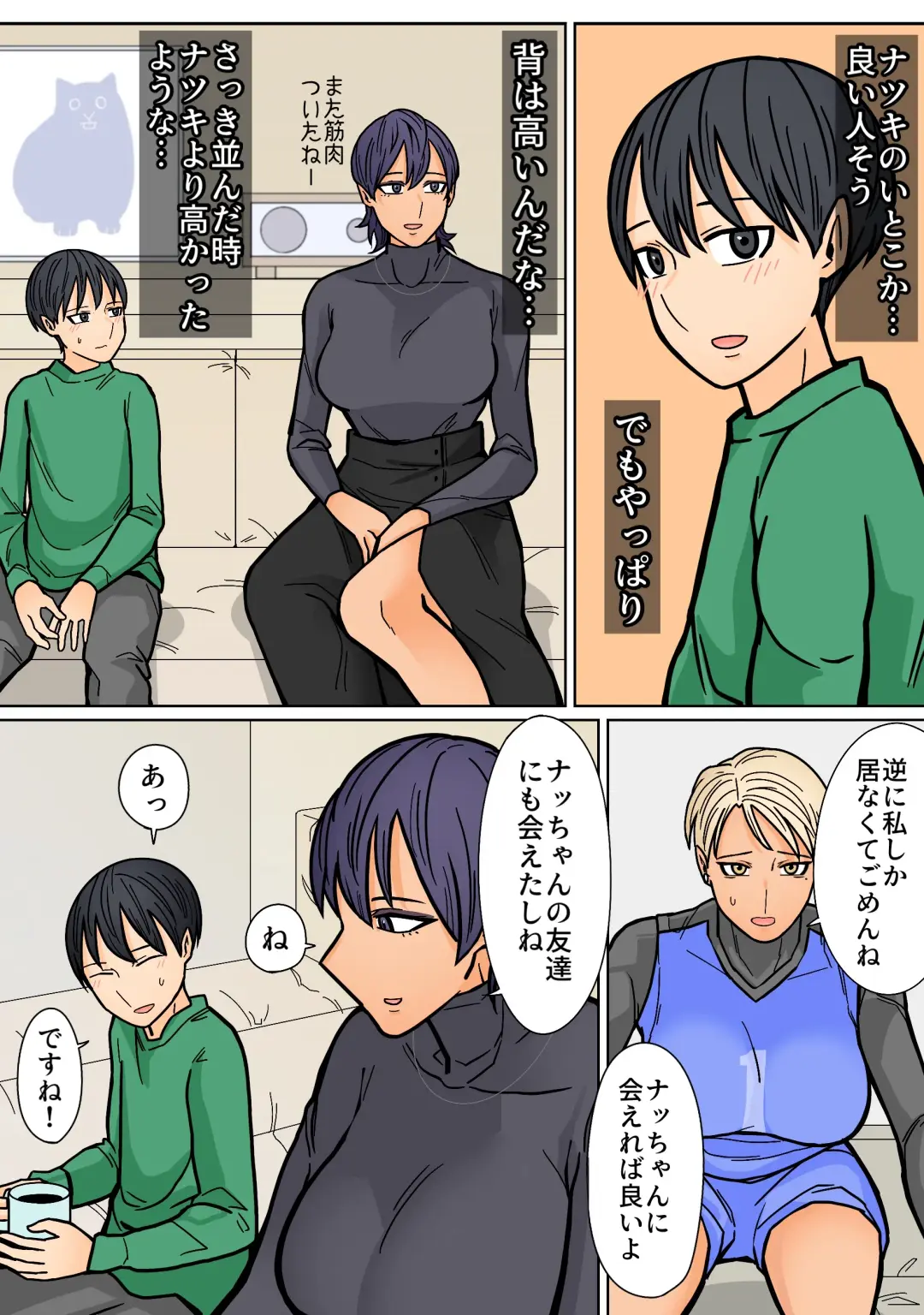 Kakko Ii kara Suki 2 Fhentai - Page 21