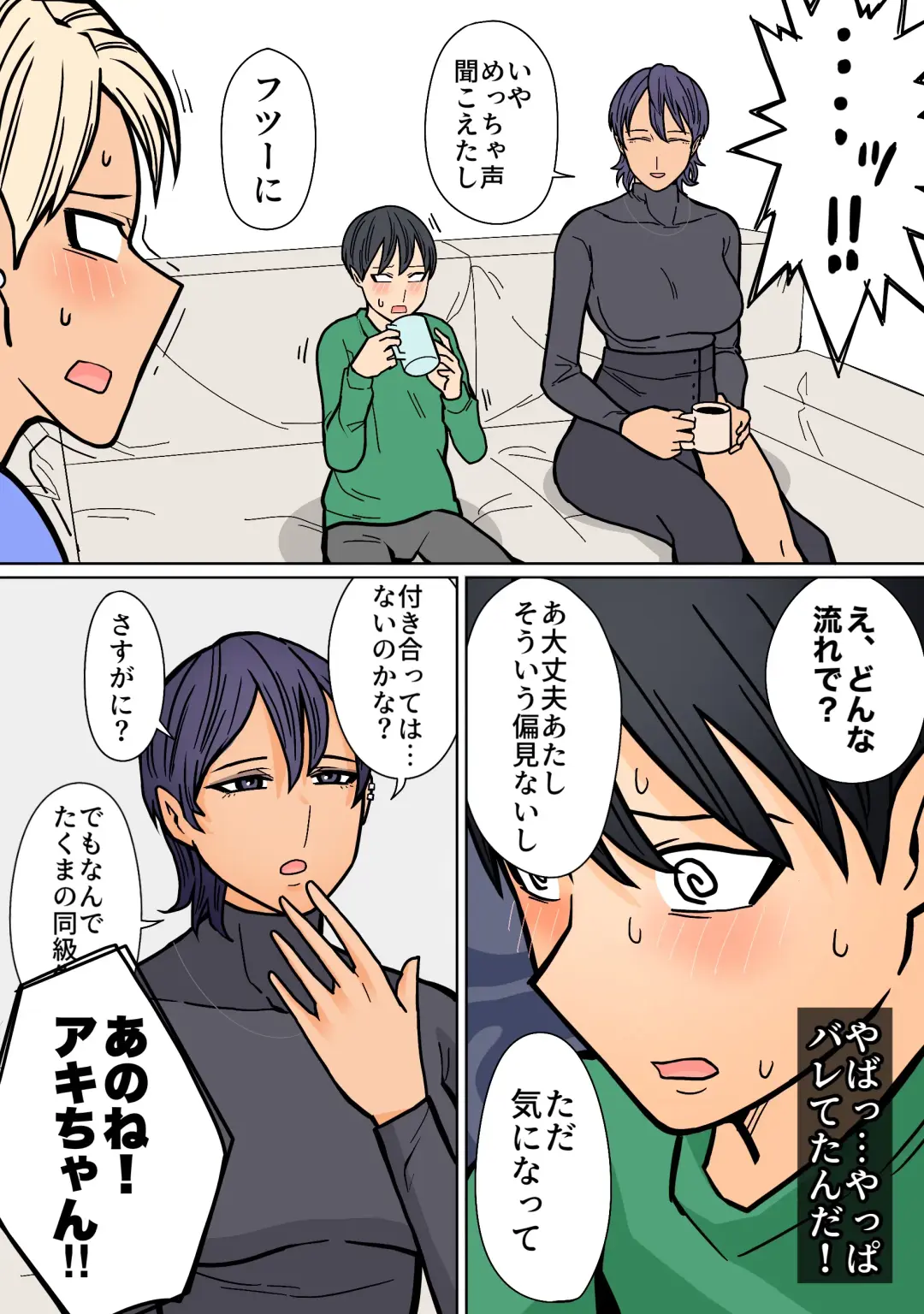 Kakko Ii kara Suki 2 Fhentai - Page 23