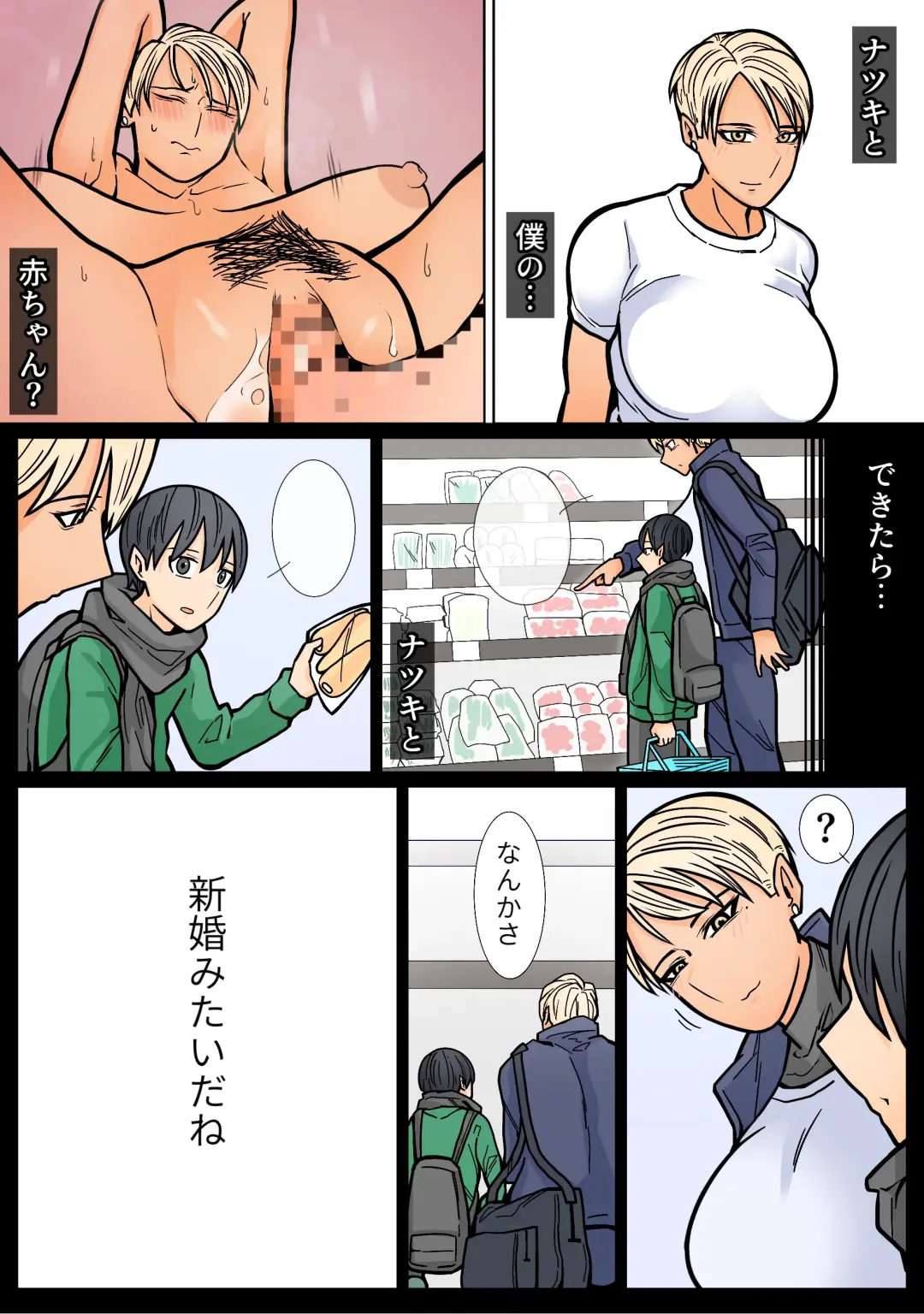 Kakko Ii kara Suki 2 Fhentai - Page 44