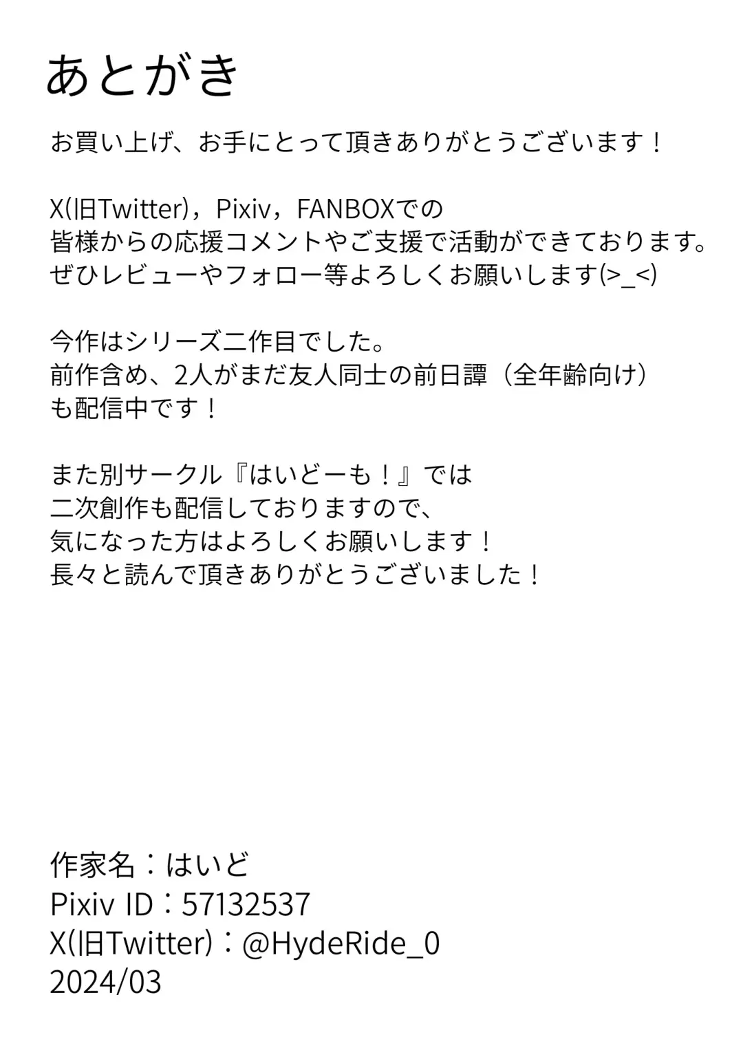 Kakko Ii kara Suki 2 Fhentai - Page 54